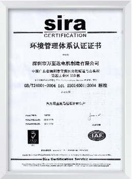 Sira 环境管理体系认证证书