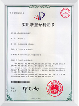 一种新型转向电机专利证书
