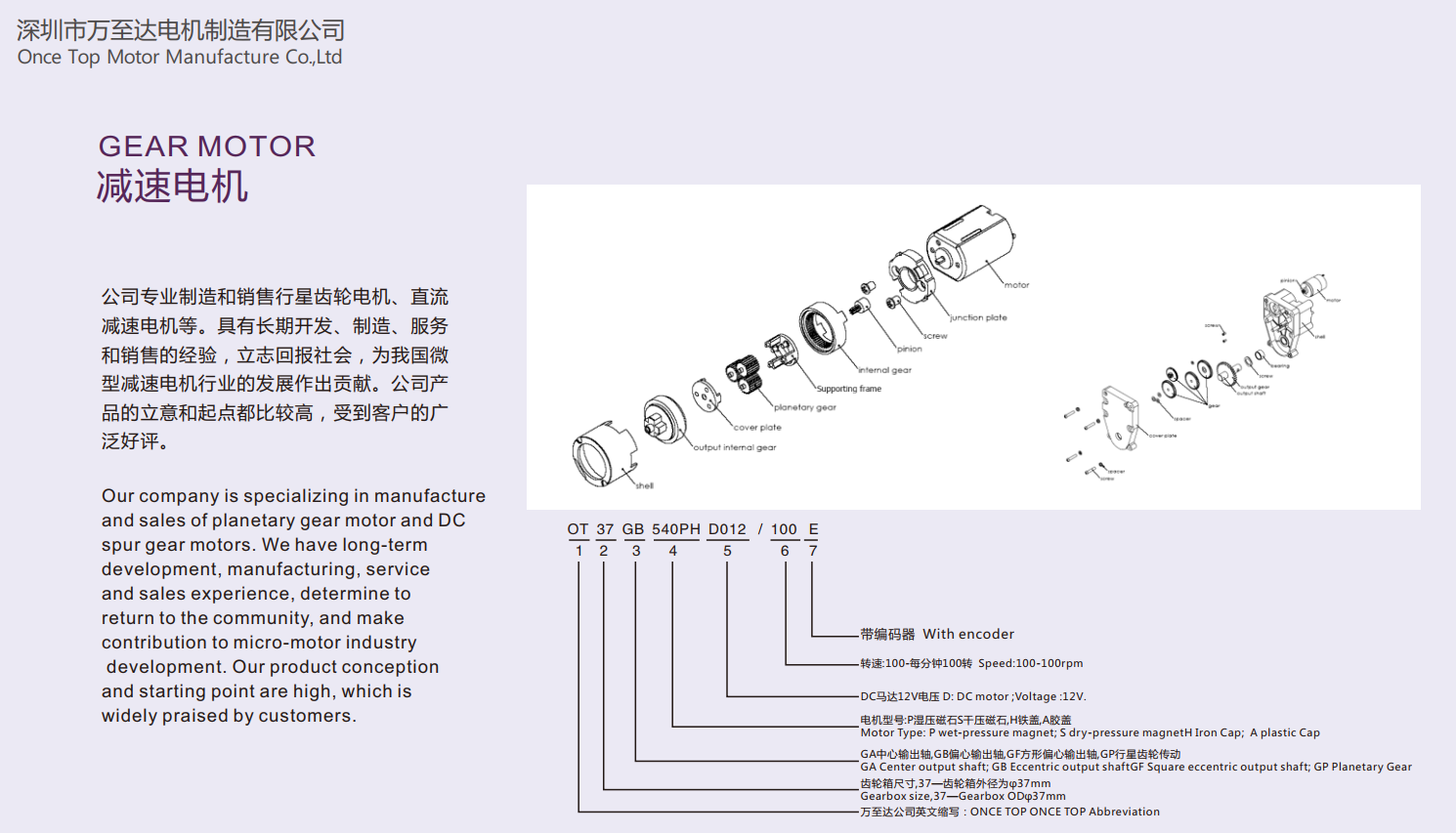 行星减速电机的产品特性