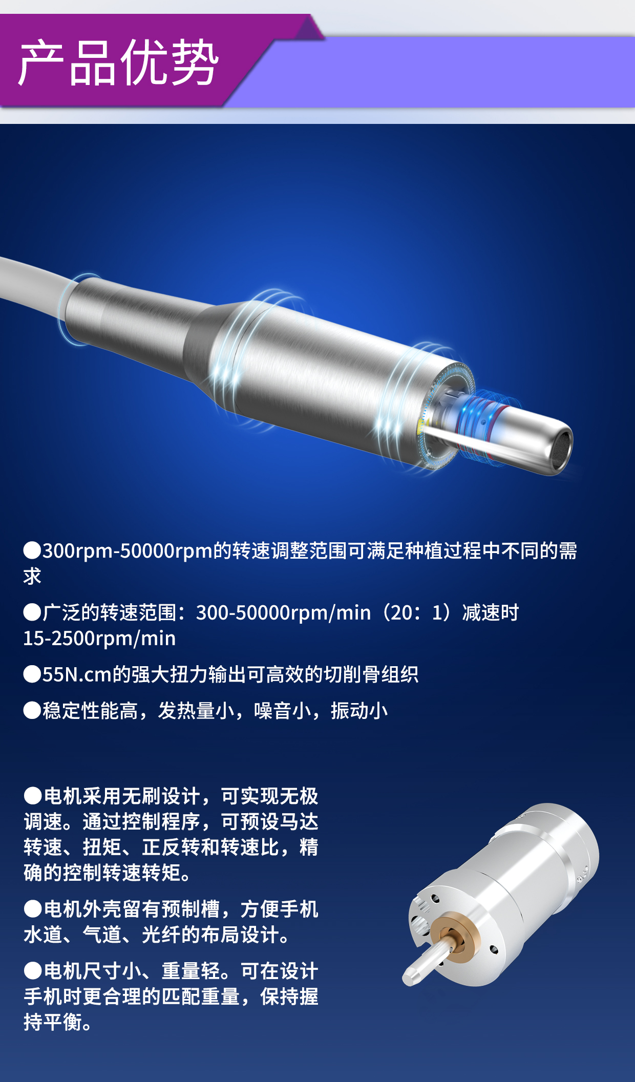 牙科手术工具电机解决方案_牙科手机无刷电机-万至达电机