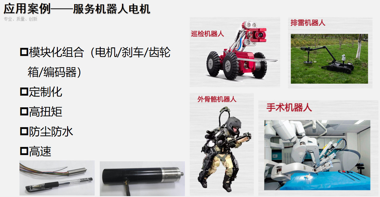 人形机器人电机_灵巧手空心杯电机定制-万至达电机
